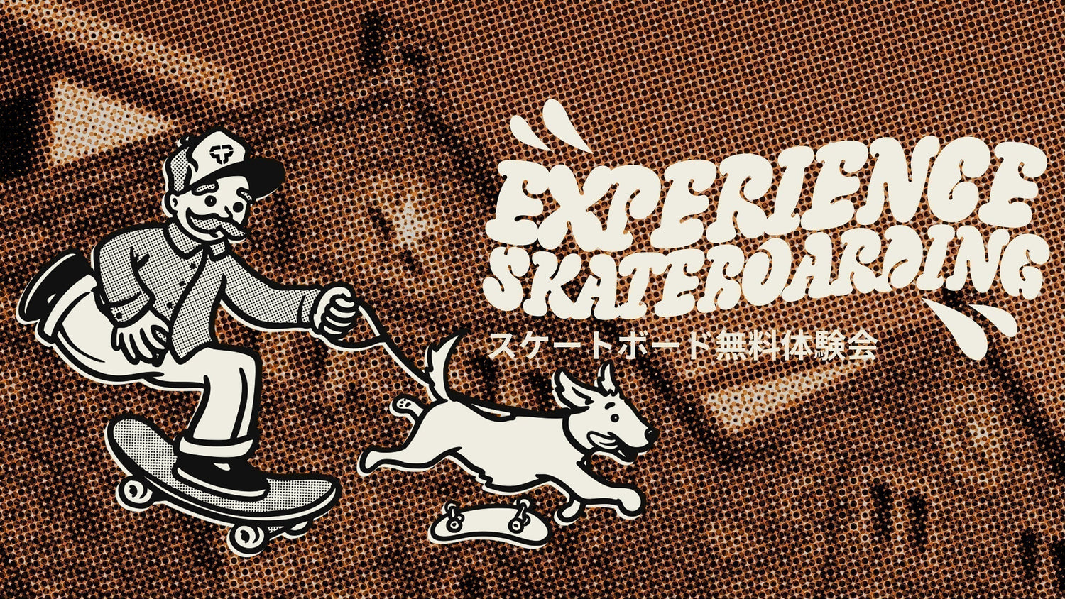9月23日(火) 第4回 サッポロファクトリー 無料スケートボード体験会開催!
