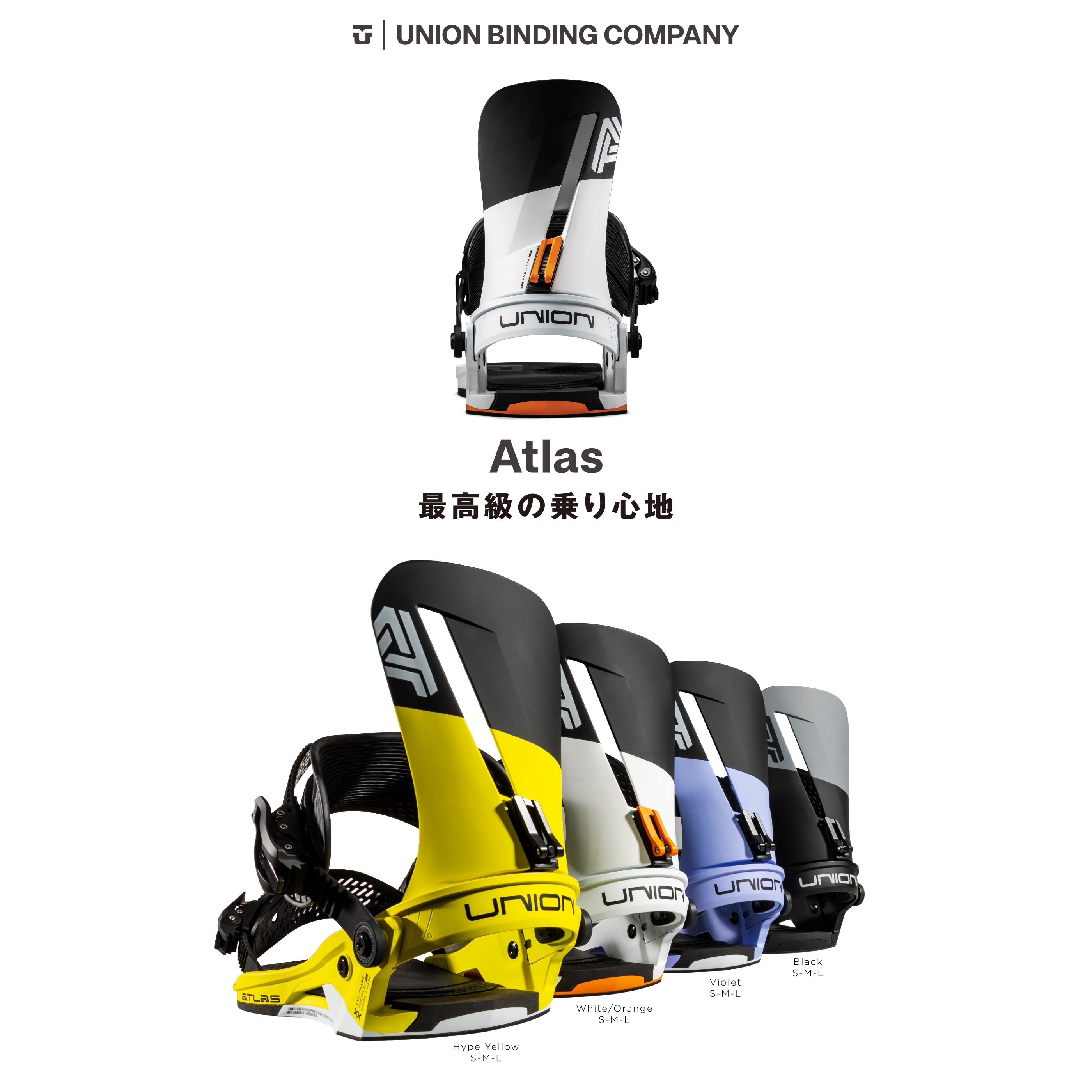 ATLAS SNOWBOARD BINDINGS 2026 / HYPE YELLOW