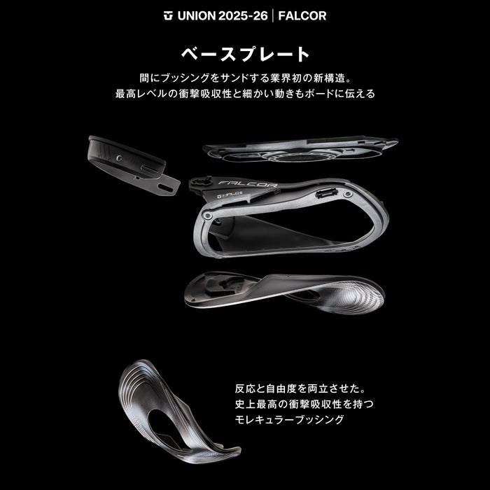 FALCOR SNOWBOARD BINDINGS 2026 / HAZE