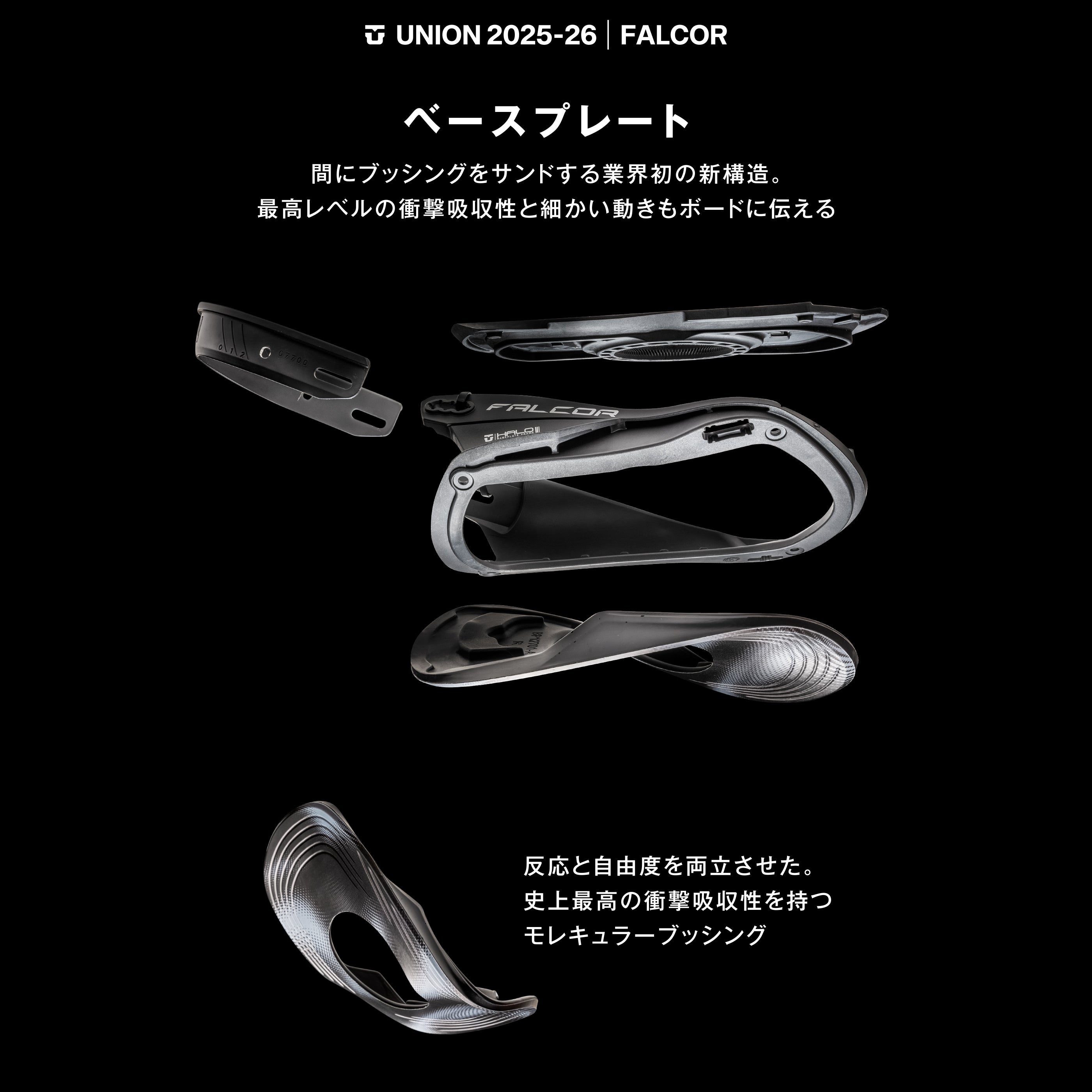 FALCOR SNOWBOARD BINDINGS 2026 / BLACK