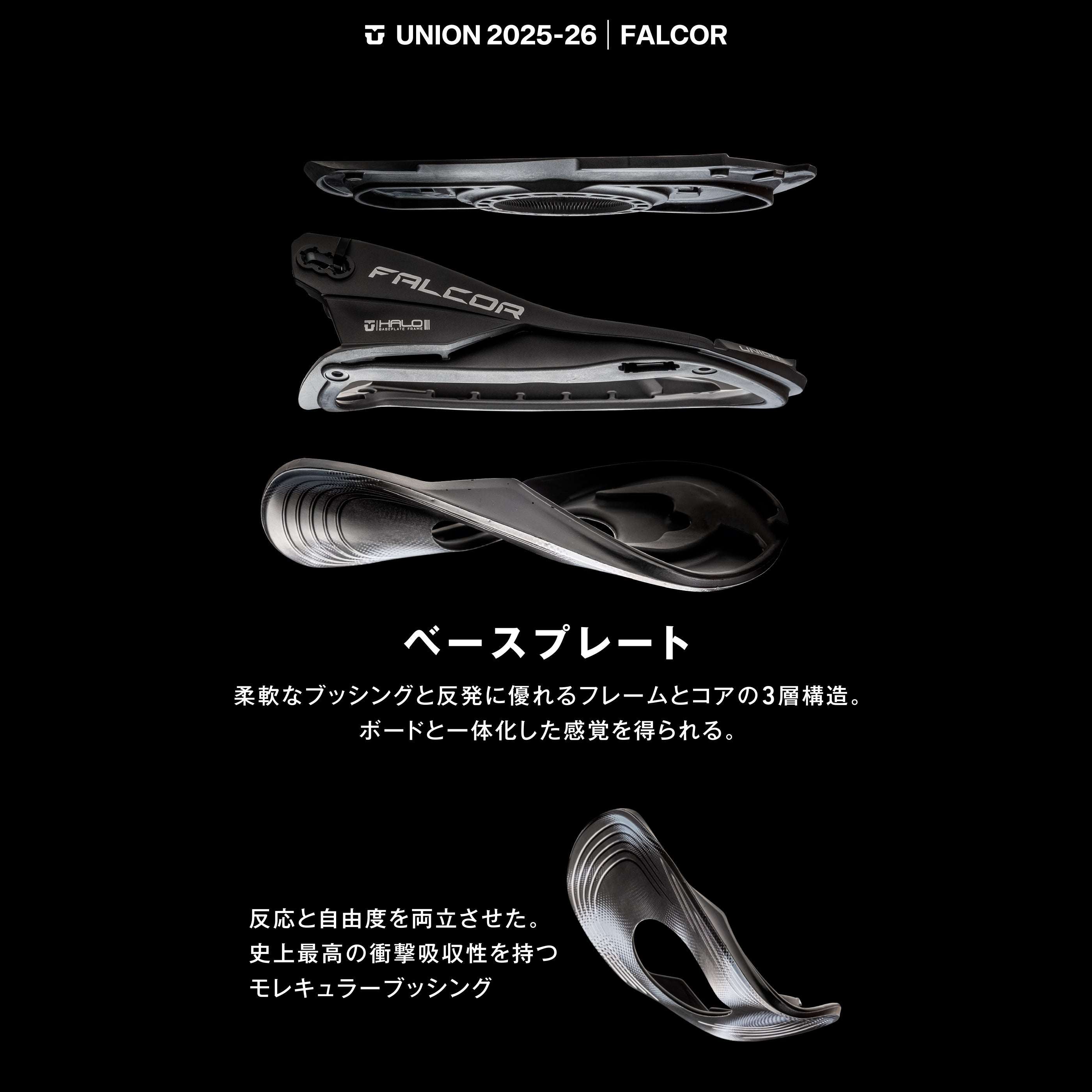 FALCOR SNOWBOARD BINDINGS 2026 / BLACK