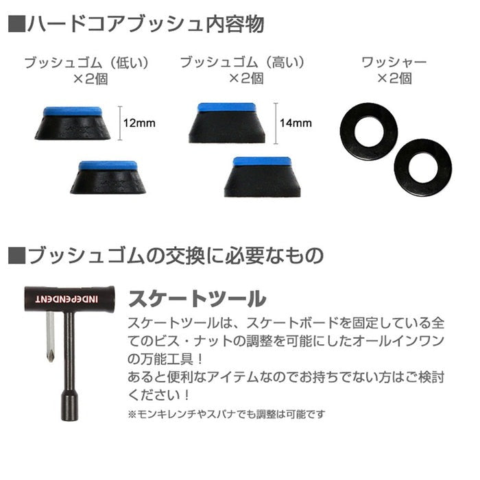 BONES BEARINGS（ボーンズ）| スケートボード ブッシュ | HARDCORE BUSH MEDIUM BLACK -91A | スノーボード・スケートボードのTACTICS JAPAN